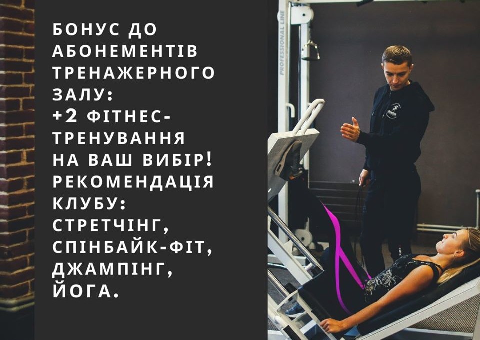 Бонус до абонементів